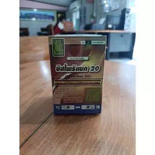 บิสไพรีแบก-โซเดียม 20% WP ขนาดบรรจุ100 กรัม สารป้องกันกำจัดวัชพืชในนาข้าว (ยาเก็บ)