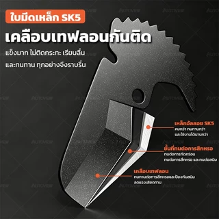 Autoview คีมตัดท่อPVC กรรไกรตัดท่อ ขนาด 8 นิ้ว เล็ก / ใหญ่ กรรไกรตัดท่ออเนกประสงค์ (Pipe Cutter)