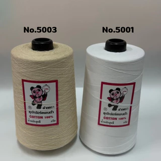 1 หลอด (ด้ายมัดย้อม) ด้ายตราซุปเปอร์แพนด้า No.50/2 น้ำหนัก ขนาด 500 กรัม ฝ้ายธรรมชาติ (COTTON) 100%