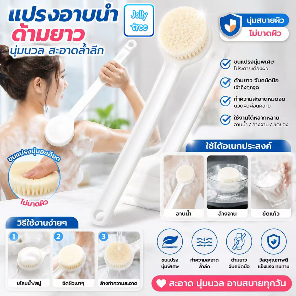 ​แปรงอาบน้ำ แปรงขัดตัว กลับทำความสะอาด ด้ามยาวแปรงอาบน้ํานุ่มขัดผิวขัดกลับแปรงนวดโฟมอุปกรณ์อาบน้ําทําความสะอาดแปรง