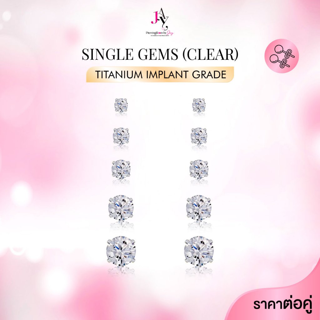 Piercingroom by Jay Single Gems (Clear) /Titanium butterfly backing แป้นผีเสื้อ เกรดการแพทย์ (ราคาต่อคู่)(Pair)