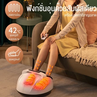 XUTI เครื่องนวดเท้า สีขาว มาพร้อมรีโมตไร้สาย ฟังก์ชันประคบร้อนอุณหภูมิคงที่ มี 5 โหมดนวด