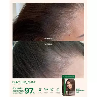 NATURIGIN Light Ash Brown 5.2 สีน้ำตาลอ่อนประกายแอช สีผมออร์แกนิค นำเข้าจากเดนมาร์ก ทำได้เองที่บ้าน