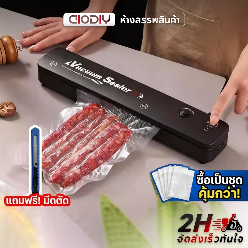 [พร้อมส่ง] เครื่องซีลสูญญากาศ AIODIY เครื่องซีลถุงพลาสติกอัตโนมัติ ช่วยถนอมอาหาร สำหรับใช้ในครัวเรือน
