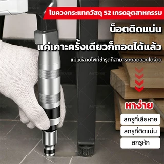 Autoview ชุดไขควงตอกกระแทก CR-V 16 ชิ้น แข็งแรง ทนแรงกระแทก พร้อมกล่องโลหะ