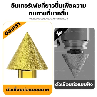 Autoview ดอกสว่าน ทรงกรวย เพชร เพชรลบมุมบิต-ม ด้ายเอียงเครื่องมือสําหรับกระเบื้องและหินบดเครื่องมือ