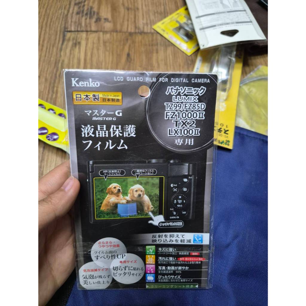 ฟิล์มกันรอยหน้าจอ Kenko Master G สำหรับกล้อง Panasonic Lumix รุ่น TZ99, FZ85D, FZ1000II, TX2 และ LX1