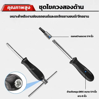 Autoview ชุดเครื่องมือ ชุดบล็อก 46 ชิ้น ประแจ ขนาด1/4" ประแจ ด้ามฟรี ประแจบ็อก ลูกบ็อก ชุด บล๊อก ประเเจ / ชุดประแจ