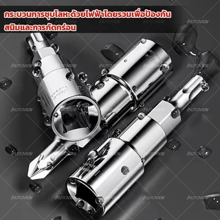Autoview ชุดเครื่องมือ ชุดบล็อก 46 ชิ้น ประแจ ขนาด1/4" ประแจ ด้ามฟรี ประแจบ็อก ลูกบ็อก ชุด บล๊อก ประเเจ / ชุดประแจ