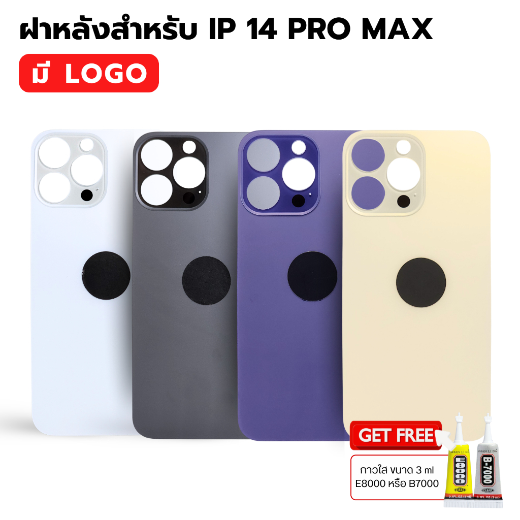 กระจกฝาหลัง สำหรับ IP 11 PRO MAX คุณภาพสูง FREE dk; พร้อมส่ง