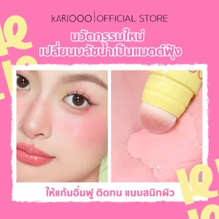 KARIOOO บลัชน้ำ ลิควิดบลัช 2 หัว Water To Matte พร้อมฟองน้ำในตัว ติดทนนาน เกลี่ยง่าย แก้มฉ่ำแมตต์ ไม่เป็นคราบ