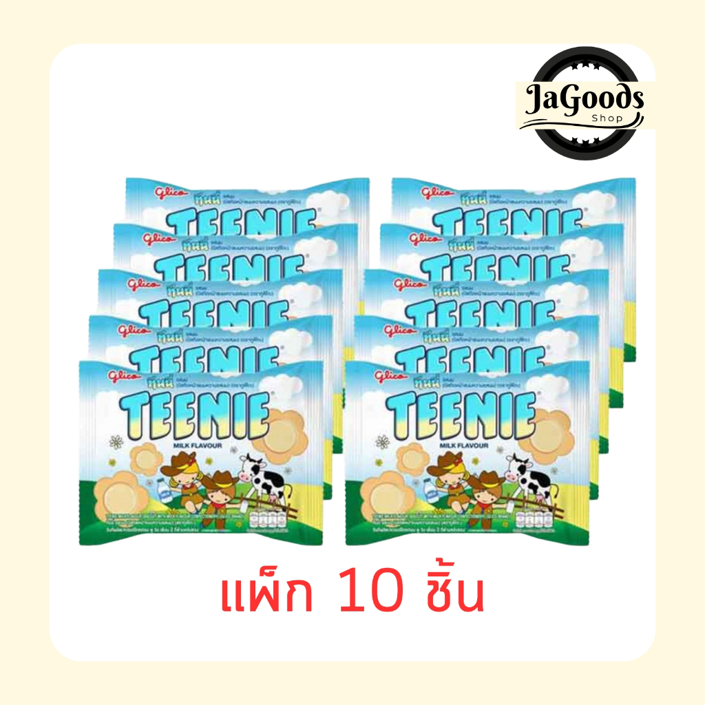 กูลิโกะทินนี่ รสนม 33 กรัม [แพ็ก 10 ชิ้น]
