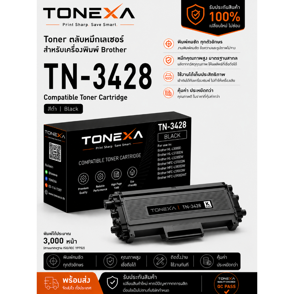 Toner ตลับหมึก Brother TN-3428 แบรนด์ Tonexa
