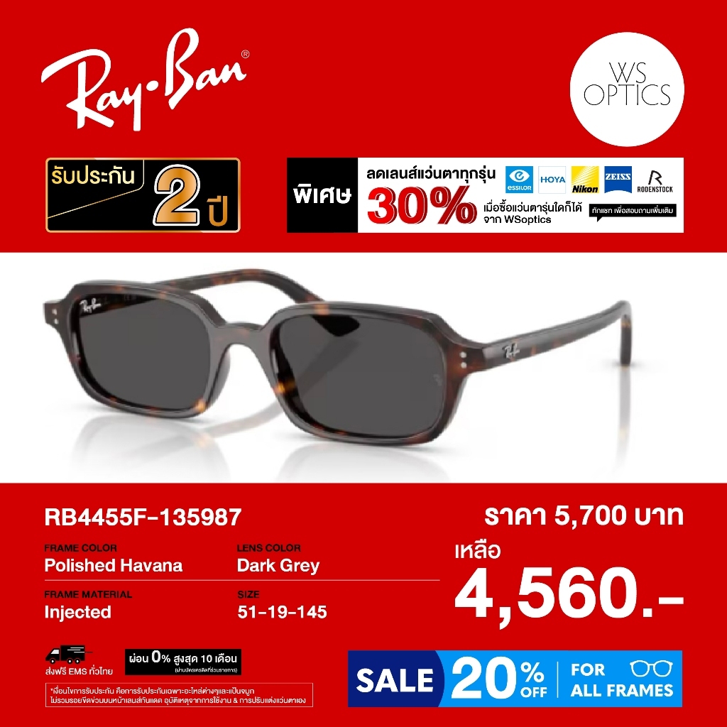 แว่นตากันแดด Rayban รุ่น RB4455F (Pre-Order)