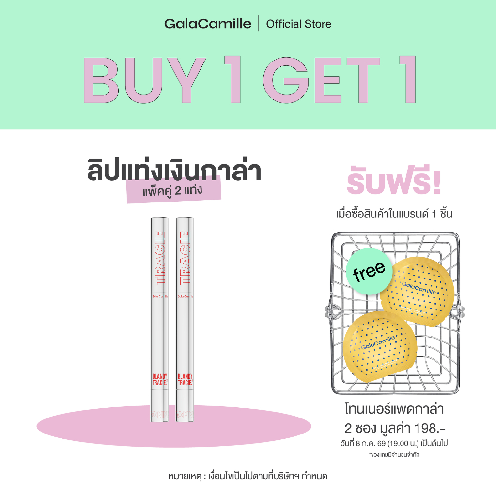 (แพ็คคู่) Gala Camille Blandy Tracie Lip กาล่า ลิปเลเยอร์ เบลอขอบปาก แบบ 2 IN 1