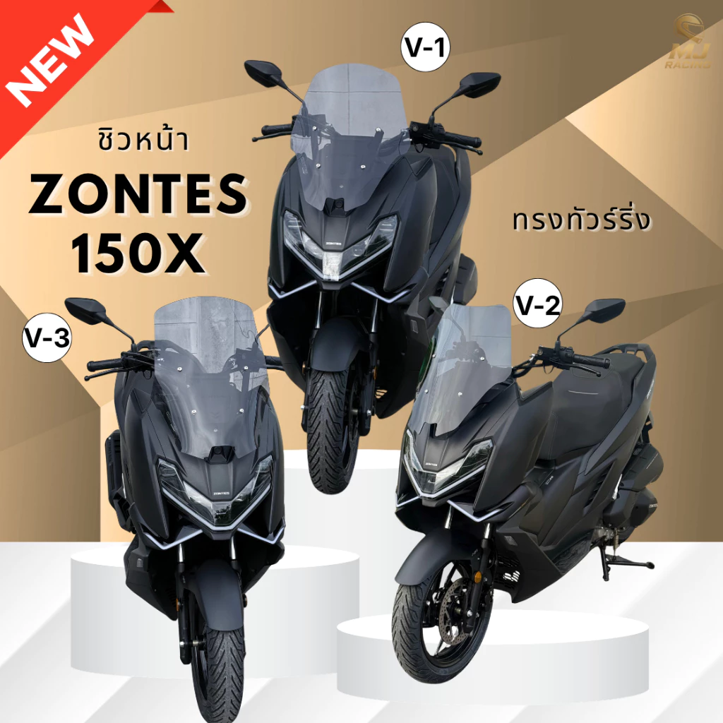 ชิวหน้า Zontes150x ทรงทัวร์ริ่งสูง  21 นิ้ว ผลิตและจำหน่ายจากโรงงานโดยตรง พร้อมสกรีนชื่อฟรี thumbnail 4