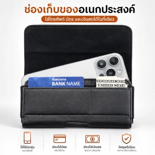 U-MAN แนวนอน ซอง กระเป๋า หนัง คาดเอว เหน็บเอว ใส่มือถือ ใส่โทรศัพท์ ไอโฟน ซัมซุง อย่างดี 5.5 - 6.7