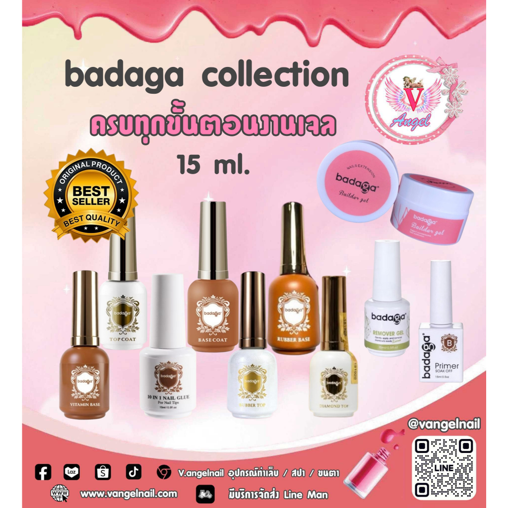 Badaga บาดาก้า TOP / BASE / RUBBER Base / Top Coat Diamond / Top Coat Matte พร่อมส่งในไทย
