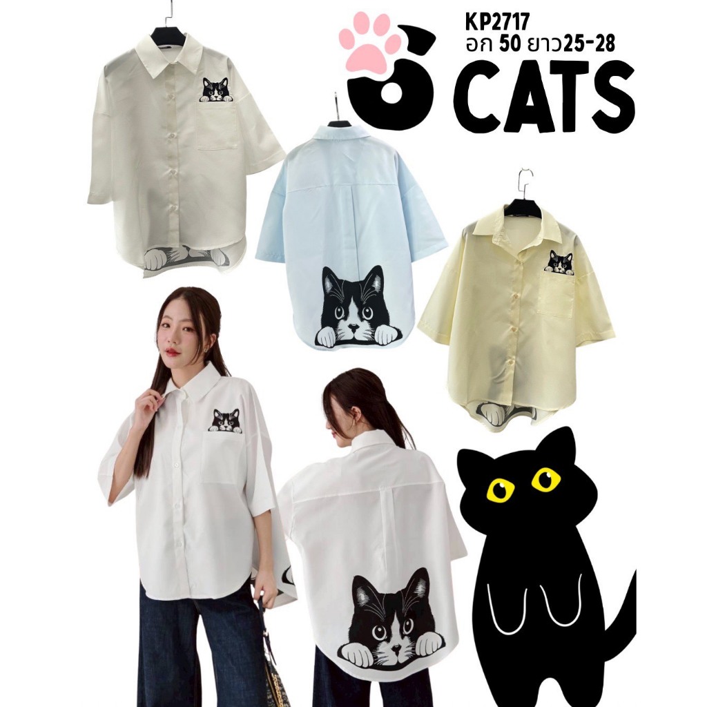 เสื้อเชิ้ตแขนสั้นทรงoversizeตัวนี้ดีเทลสกีนน้องแมวหน้า-หลังลายนี้ใส่ไม่ซ้ำใครแน่นอนเนื้อผ้าคัลตอลผ้าสวย