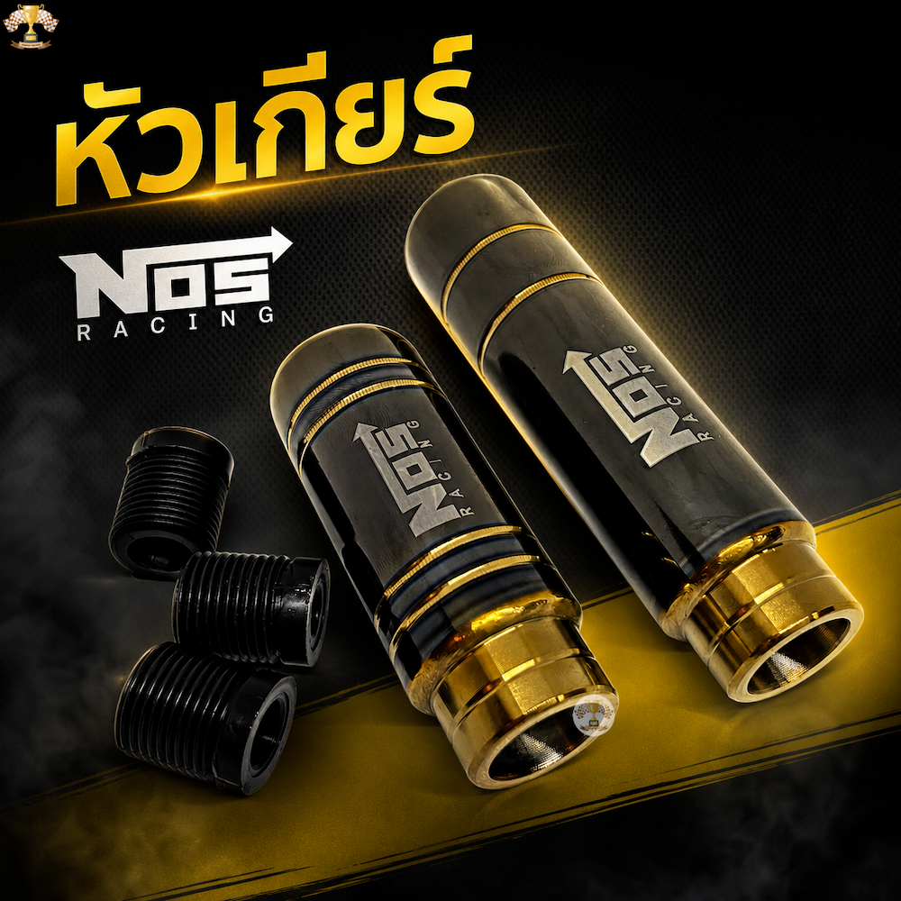 หัวเกียร์ แต่งซิ่ง หัวเกียร์ไทเท NOS ไทเทเนียม ดำ-ทอง 9.5/13CM ใส่ได้ทุกรุ่น