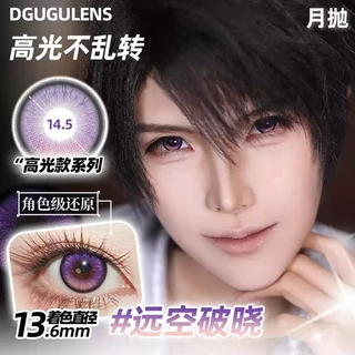 พร้อมส่ง🇹🇭 Dgugu Fixed คอนแทครายวัน เลนส์แกนคงที่ไม่หมุน คอสเพลย์ มีค่าสายตา 0.00-8.00