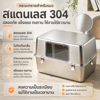ห้องน้ำแมว ถังทรายแมวสแตนเลส กระบะทรายแมวขนาดใหญ่ ขนาดใหญ่ ห้องน้ำแมวป้องกันสนิม Stainless Steel Cat Litter Box