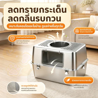 ห้องน้ำแมว ถังทรายแมวสแตนเลส กระบะทรายแมวขนาดใหญ่ ขนาดใหญ่ ห้องน้ำแมวป้องกันสนิม Stainless Steel Cat Litter Box