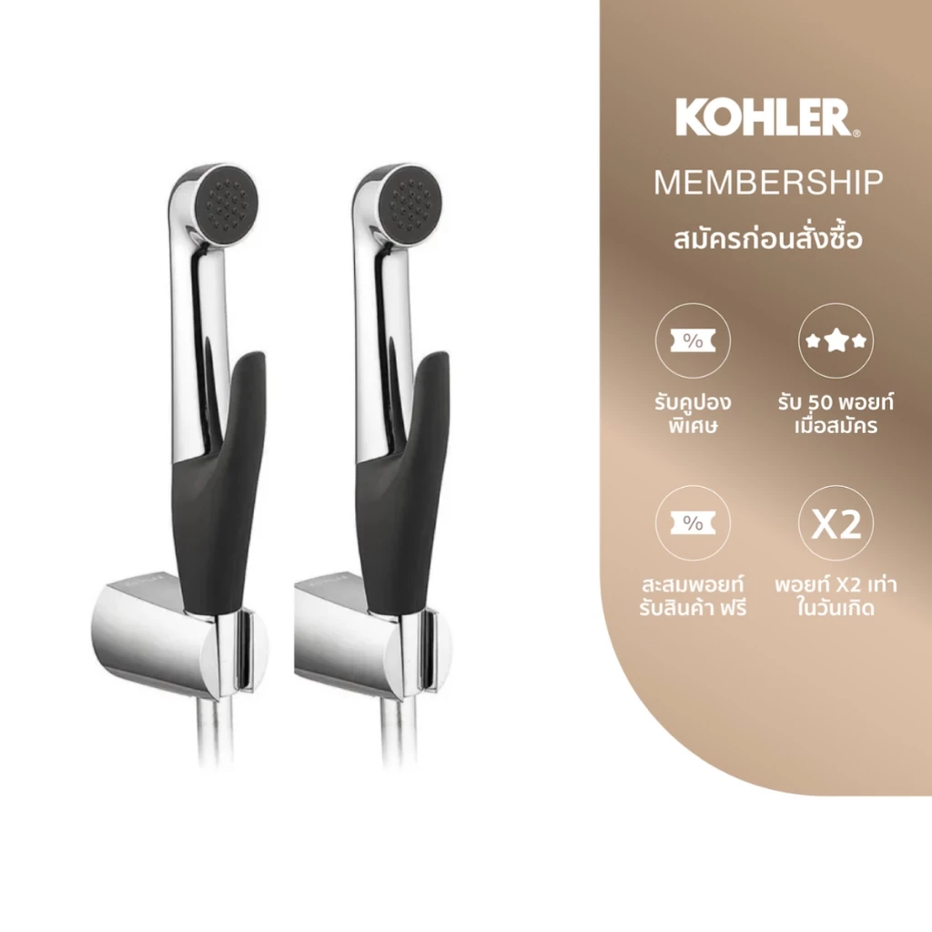 KOHLER (Exclusive1+1) Luxe hygiene spray w/hose and fixed wall bracket สายฉีดชำระรุ่นลักซ์ สีโครเมียม K-77364X-CP-EX
