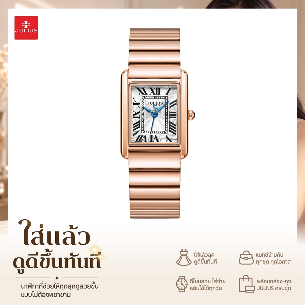 Julius นาฬิกาข้อมือผู้หญิง JA-1470  สายสแตนเลส หน้าปัดสี่เหลี่ยม แบรนด์เกาหลี แฟชั่นฮิตของแท้