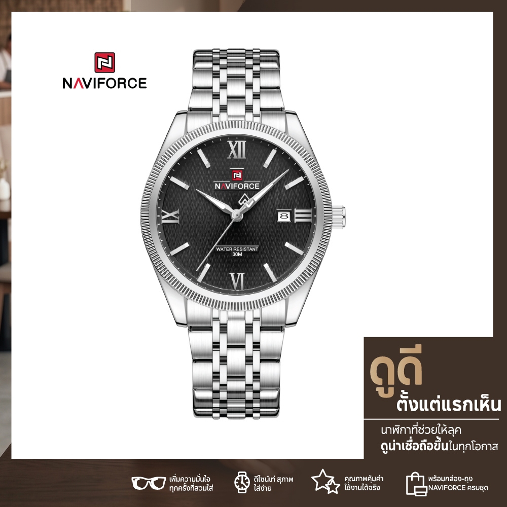 NAVIFORCE นาฬิกาข้อมือผู้ชาย Smart Casual สุภาพทันสมัย เรียบหรู ใส่ได้หลายโอกาส รุ่น NF9282