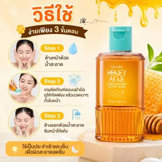 แอคทีฟ ยัง ฮันนี่ แอคเน่ แคร์ คลีนเซอร์ เจลล้างหน้าผสมน้ำผึ้ง ลดสิว คุมมัน