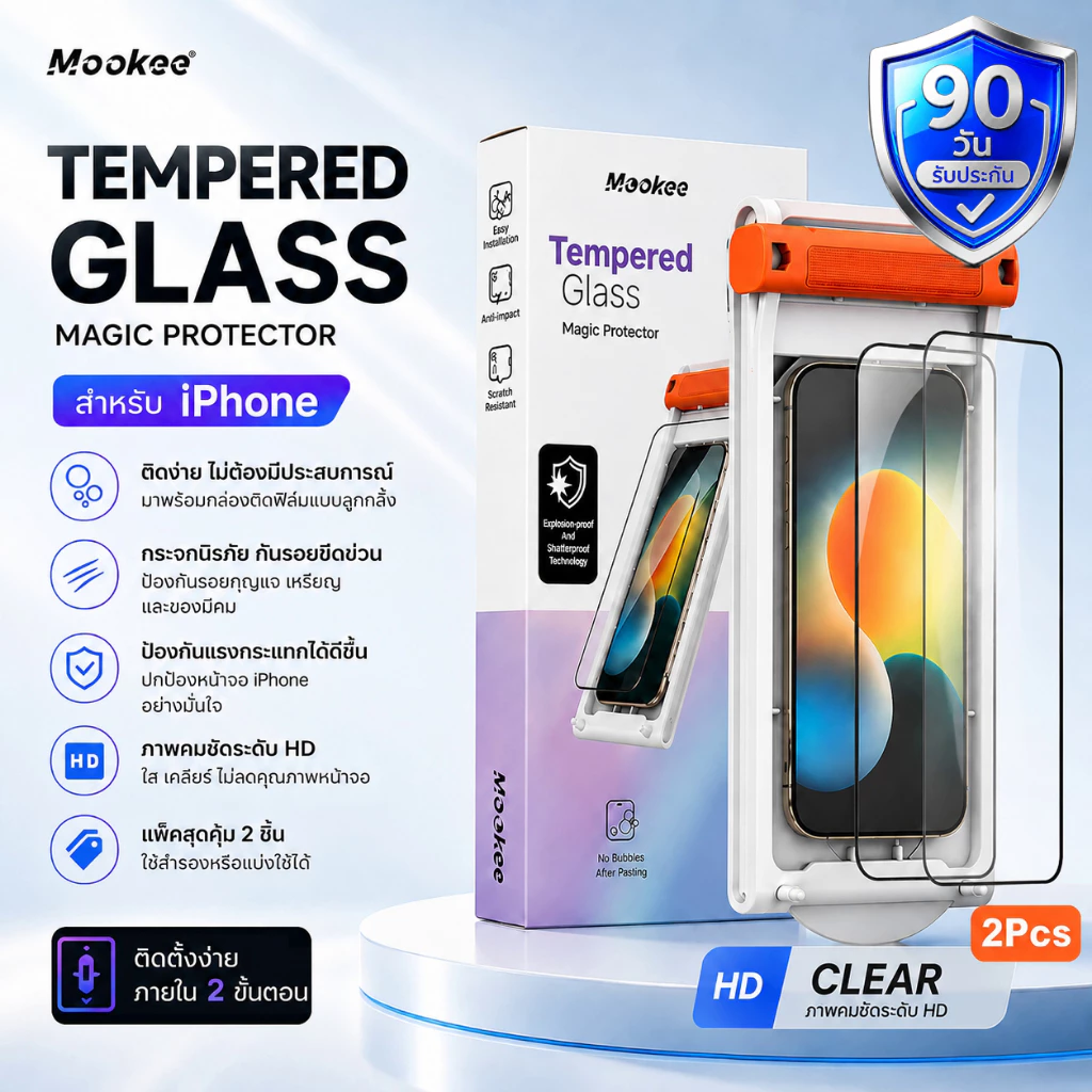 Mookee ฟิล์มกระจก iPhone HD Clear 9H เต็มจอ 2 ชิ้น พร้อมชุดติดฟิล์ม ติดง่าย ไม่เป็นฟอง iPhone 13-17 Pro Max