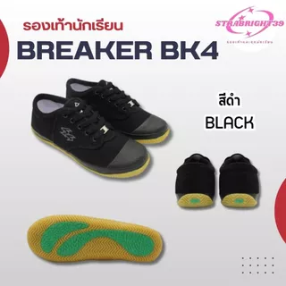 รองเท้านักเรียน Breaker BK4 พื้นสีเหลือง 31-45