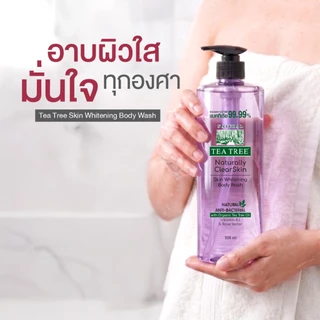[2 แถม 1] Tea Tree ที ทรี เจลอาบน้ำ สกินไวท์เทนนิ่ง 500 มล. Skin Whitening Body Wash (สบู่เหลว ครีมอาบน้ำ) ผิวกระจ่างใส
