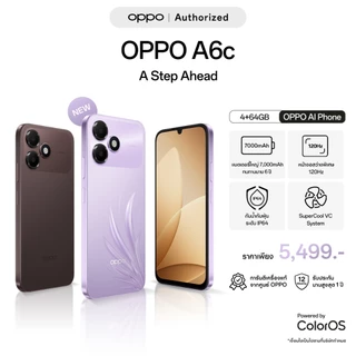 OPPO A6c(4+64G) โทรศัพท์มือถือ ดีไซน์สวย ทนทาน แบตเตอรี่ 7,000 mAh.กันน้ำกันฝุ่น IP64 หน้าจอ120 Hz. OS Android 16