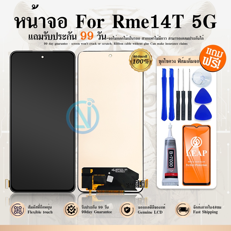 หน้าจอ LCD ใช้กับ Realme14T 5G แท้ สำหรับ Realme 14T 5G