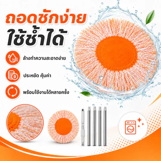 baanbaan ไม้ม็อบด้ามจับยาว 360° ไม้ถูพื้น ทําความสะอาดเพดาน พร้อมผ้าม็อบ สามารถหมุน และ ปรับขนาดได้
