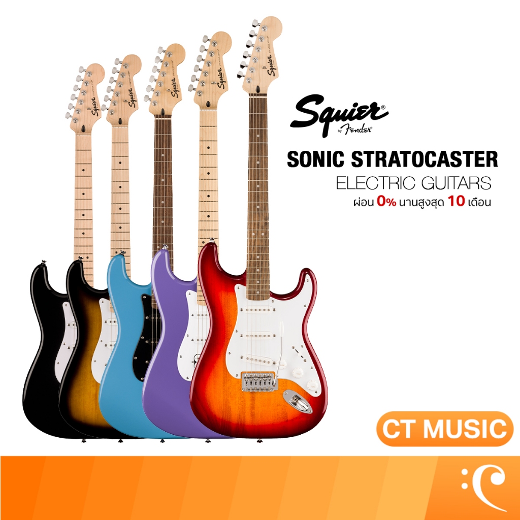 Squier Sonic Stratocaster กีตาร์ไฟฟ้า