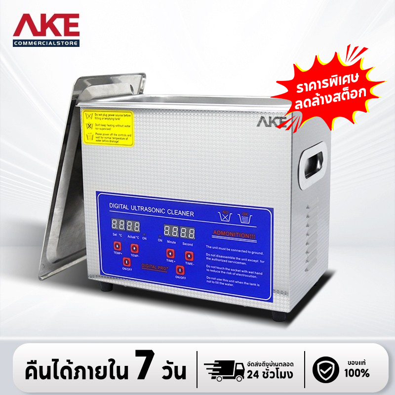 เครื่องทำความสะอาดอัลตราโซนิก 0.8/2L 200W Ultrasonic Cleaner ปรับความร้อนได้ สำหรับแว่นตาและนาฬิกาทำความสะอาดเครื่องประด