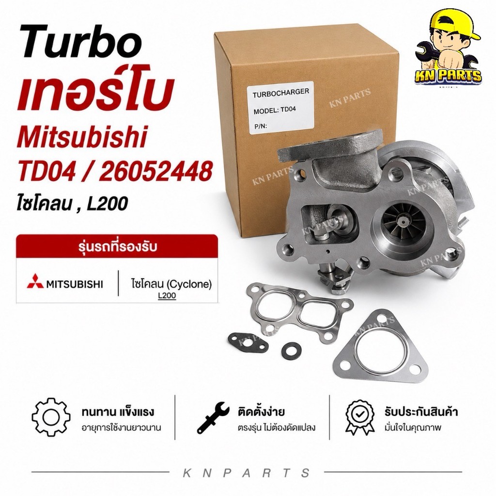 Turbo เทอร์โบ Mitsubishi TD04 / 26052448 ไซโคลน , L200