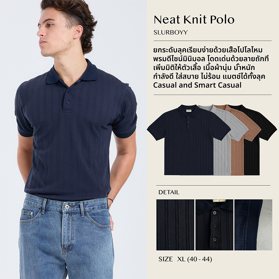 (ส่งด่วน กทม 4 ชม.) SLURBOYY Neat Knit Polo เสื้อโปโลผ้าไหมพรมลายเปีย (SB0831)