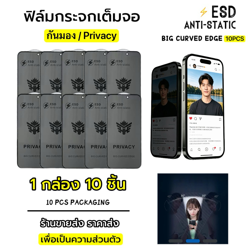 ฟิล์ม กันมอง(1 กล่อง 10 ชิ้น ราคาส่ง)ฟิล์ม privacy For OPPP Reno 15/14/13 A6 A6X A3X A5X 14pro 15F A