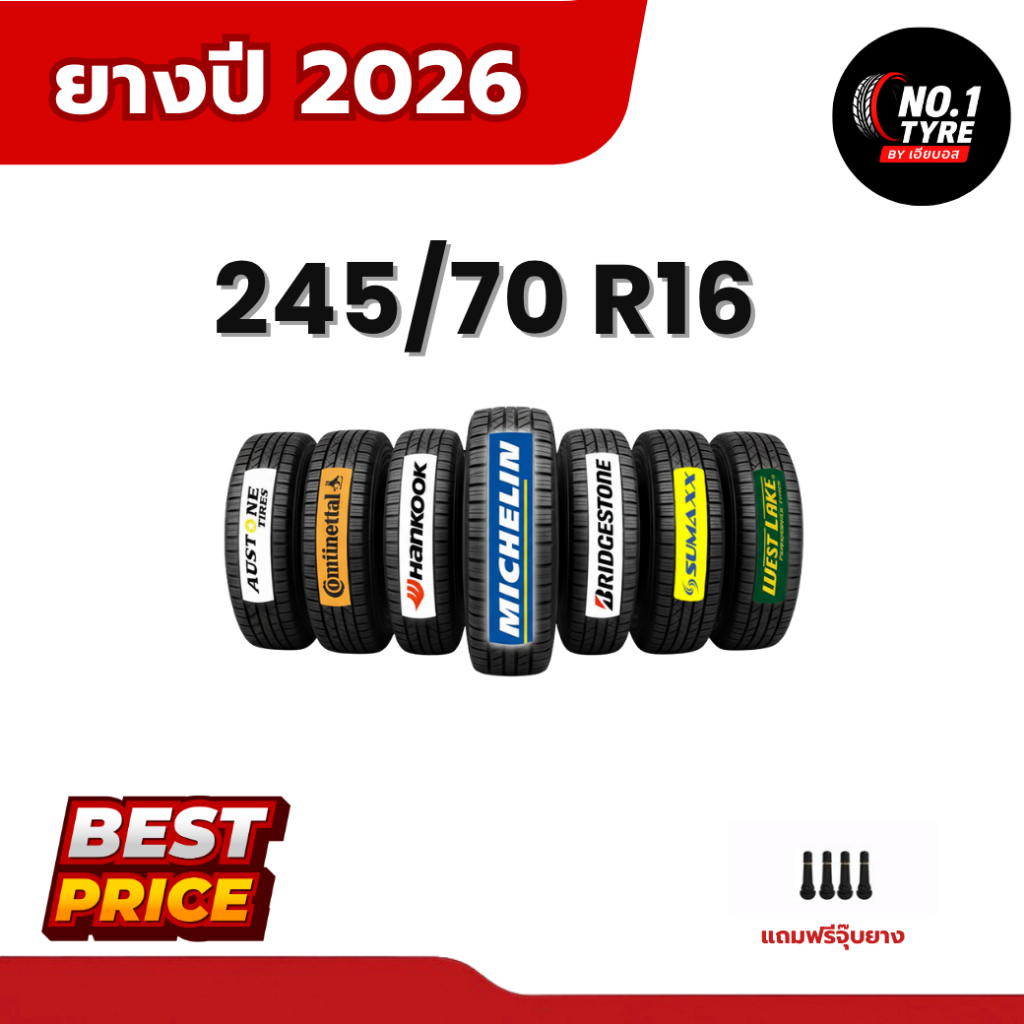 MICHELIN / HANKOOK  245/70 R16 HT ปี 26 < 1 เส้น >