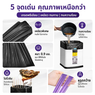 ถุงขยะดำแบบมีเชือกรูด ถุงขยะดำ 18x20 20x23.5 นิ้ว เกรด A รูดปิดง่าย หนาเหนียว ไม่รั่วซึม ไม่ขาดง่าย ราคาส่ง