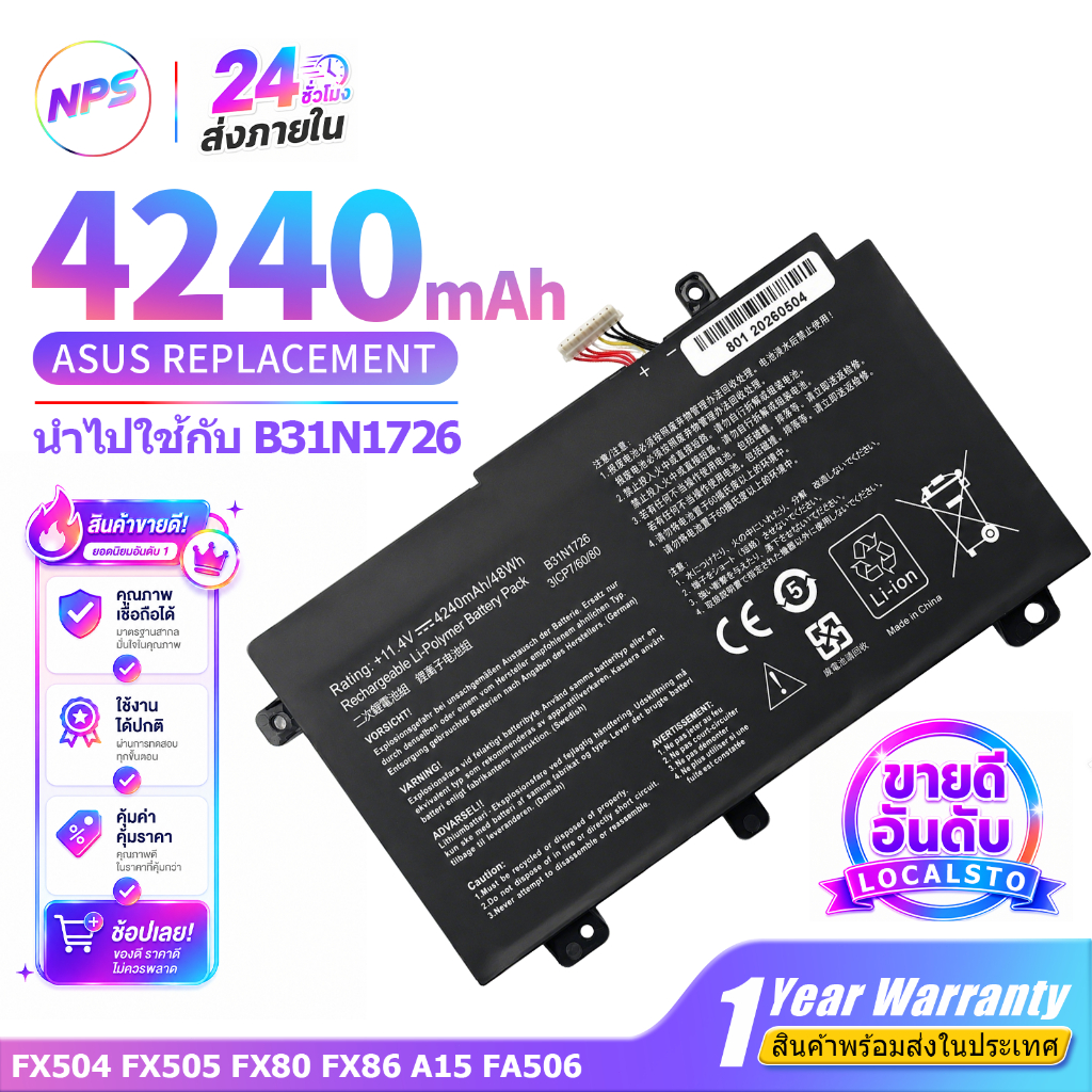 แบตเตอรี่โน้ตบุ๊ก รุ่น B31N1726 สำหรับโน้ตบุ๊ก Asus TUF Gaming FX504 FX505 FX80 FX86 A15 FA506 ประกั