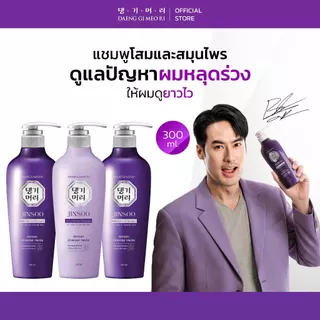 [Combo Set] DAENG GI MEO RI JINSOO Anti-Hair Loss Shampoo+Treatment 300 ml แชมพูลดผมร่วง เร่งผมยาว