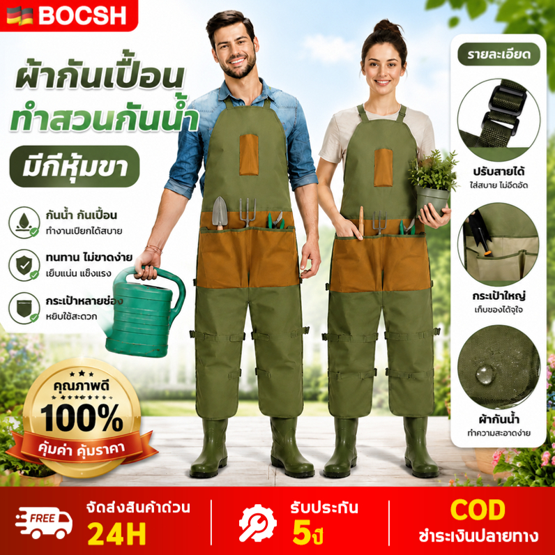 ผ้ากันเปื้อน 6 กระเป๋า มีที่หุ้มขา ผ้ากันเปื้อนทำสวนกันน้ำ งานไม้สวน ป้องกันสิ่งสกปรก ผ้าอ็อกซ์ฟอร์ด
