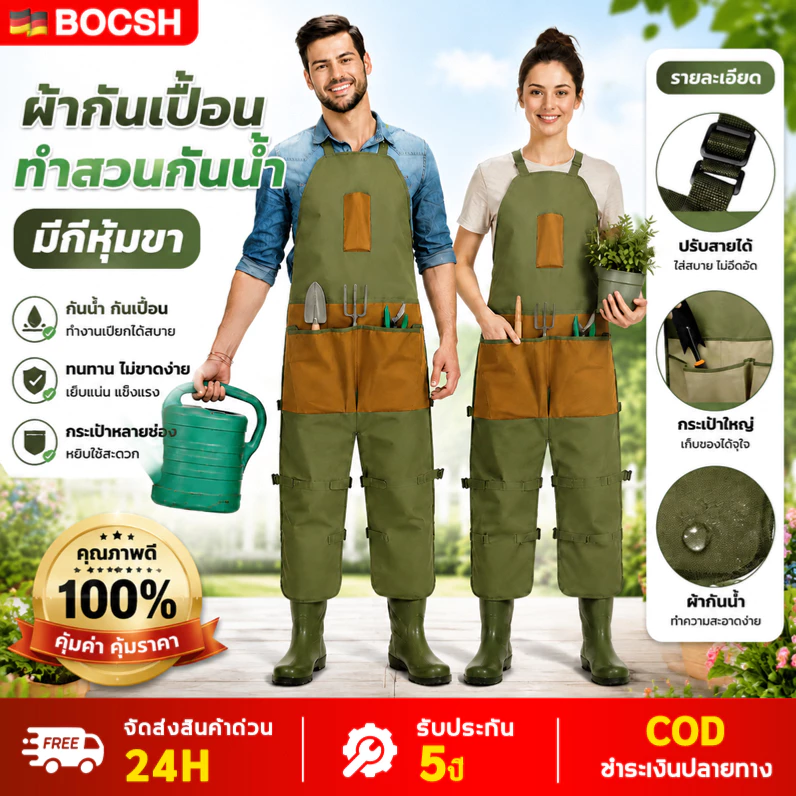 ผ้ากันเปื้อน 6 กระเป๋า มีที่หุ้มขา ผ้ากันเปื้อนทำสวนกันน้ำ งานไม้สวน ป้องกันสิ่งสกปรก ผ้าอ็อกซ์ฟอร์ด