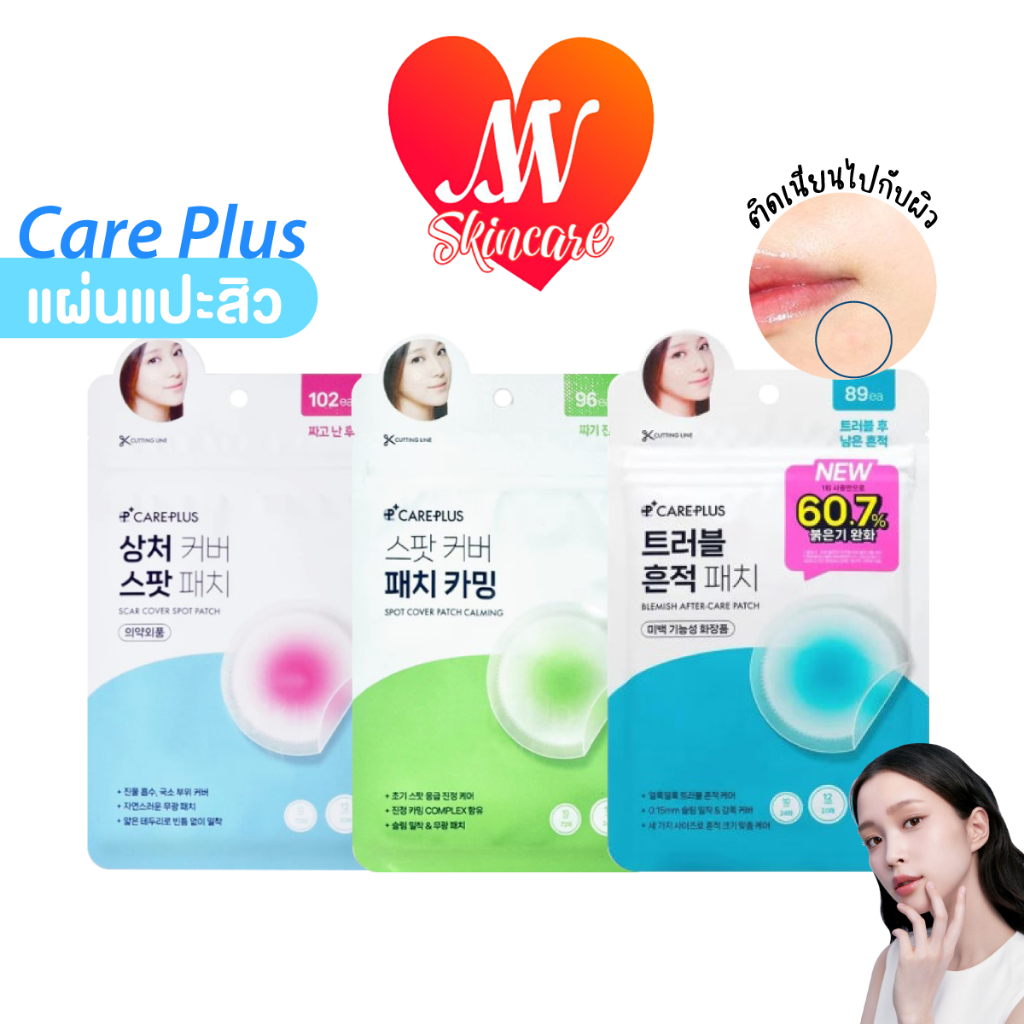 แท้✔ Olive Young Care Plus Scar Cover Spot Patch, Honey, Big, Calming, Salicylic, Glutathione, After-Care แผ่นแปะสิว #VV