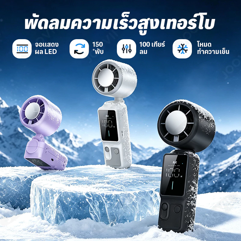 COD มือถือน้ำแข็งประคบพัดลมยาวทนแบบพกพาเงียบ USBชาร์จพัดลม 160°พับแขวนคอ 100 เกียร์ไม่มีลมหนาวมากจอแสดงผลดิจิตอลอัจฉริยะ
